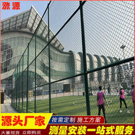 北京源头厂家体育场 包塑铁丝网勾花护栏篮球场围网 足球场防护网