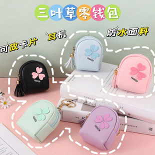 Korean Style Fresh Clover Coin Purse Mini Small Schoolbag Type Change Headset Storage Bag Cute Pendant Bag