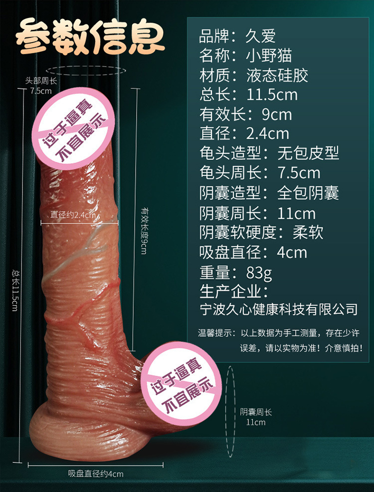 Wearable Remote Control Silicone Dildo for Women, Fully Automatic Thrusting and Vibrating — detail image 11