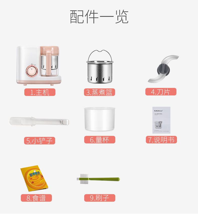 第二代宝宝辅食机详情页构思A欧克斯_21.jpg