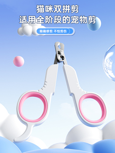 Cat Nail Scissors, Cat Nail Clippers, Kitten Nail Clippers, Pet Cat Paw Scissors, Nail Clippers Supplies