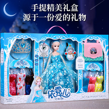 童心芭比洋娃娃礼盒套装女孩换装爱莎公主节日小礼品儿童玩具礼物