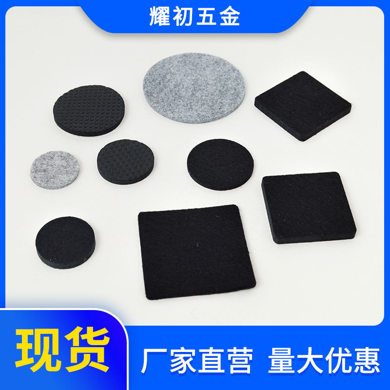 厂家直供自粘5厘毛毡桌椅防滑垫EVA家具脚垫背胶货架