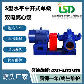 定制316L不锈钢350S16型中开泵 流量1400立方扬程10米双吸离心泵