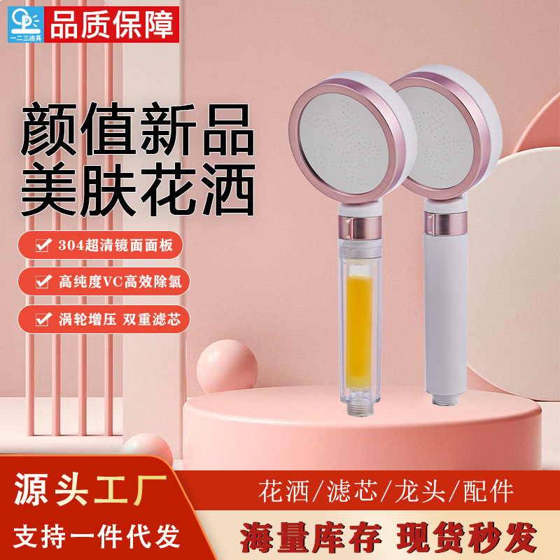 Wholesale Shower Filter Chlorination Sprinkler Bathroom Water Heater Shower Handheld Pressurized Bath Bath Beauty VC Shower Wholesale Shower Filter Chlorination Sprinkler Bathroom Water Heater Shower Handheld Pressurized Bath Bath Beauty VC Shower