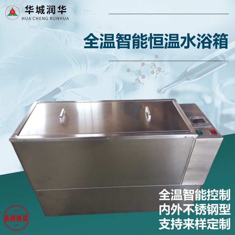 低温恒温水槽  DC-0506恒温试验设备 智能数显恒温 生产各种非标