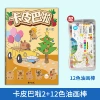 【1 book】Kapipala 2+ Oil Painting Stick