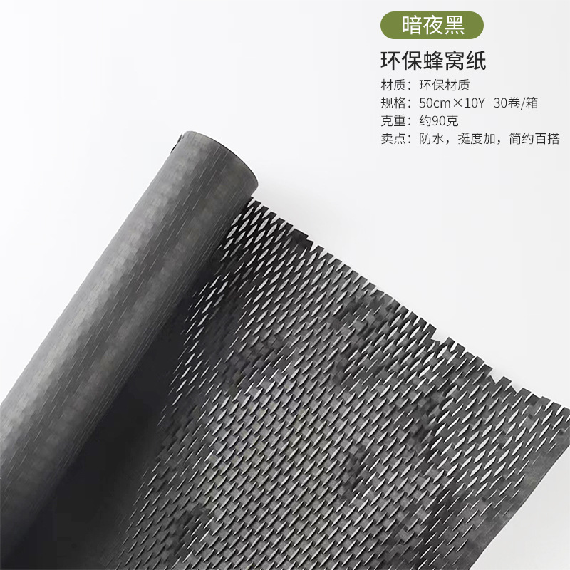 Papel de embalaje de flores retro, protección del medio ambiente, papel de malla de nido de abeja, bricolaje, caja de regalo hecha a mano, embalaje de caja de flores, material de embalaje de ramo