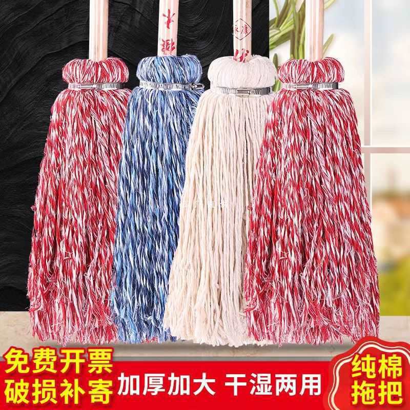 Mop with Round Wooden Handle, Cotton Absorbent Towel Mop, Cloth Strip Wooden Mop for Property, Factory, School, Thickened Weiyan