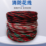 RVS双绞消防花线铜芯电线双绞线纯阻燃照明加粗高阻燃