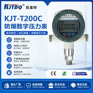 凯基特 KJT-T200C防爆数字压力表 数显真空液压压力检测仪表