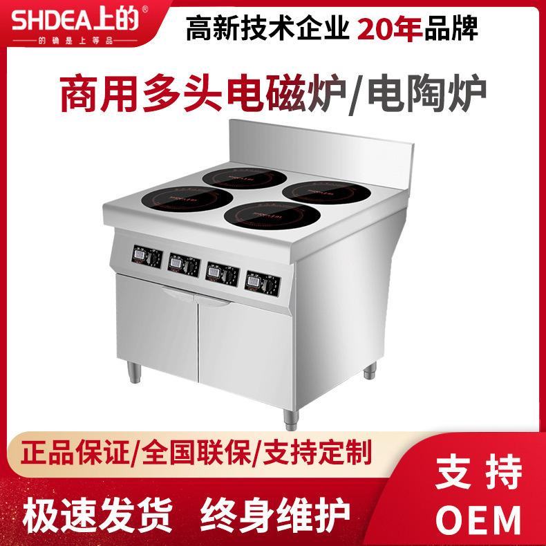 上的商用煲仔炉 四头六头多眼柜式煲仔饭机 商用厨房加工定制