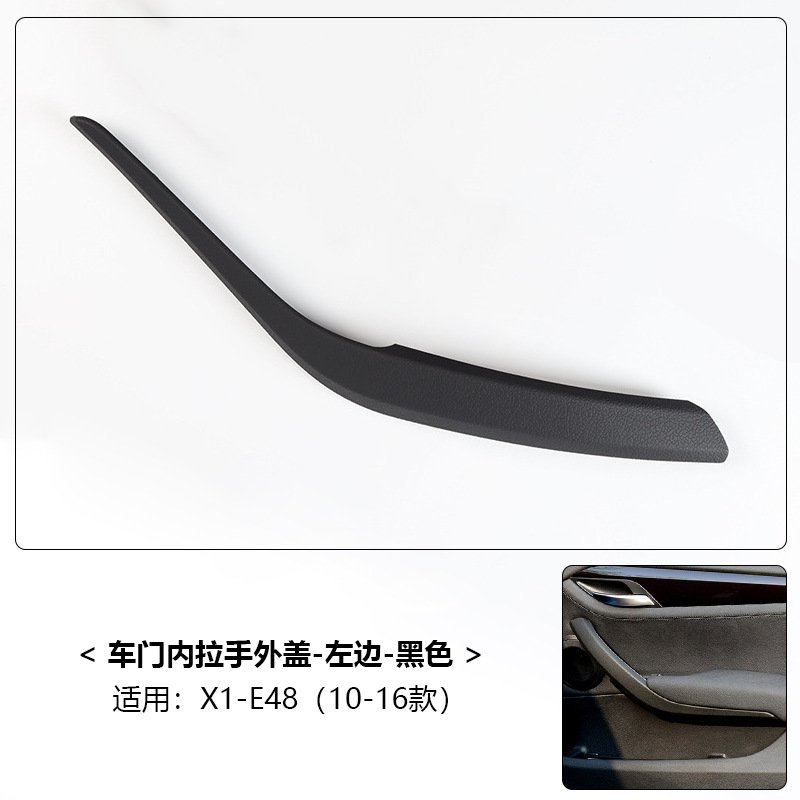 BMW BMW X1 Interior Door Handle X1 E84 Door Pull F48 F49 Door Armrest Cover (Armrest, handle, handle) - x1-10-15-black-left