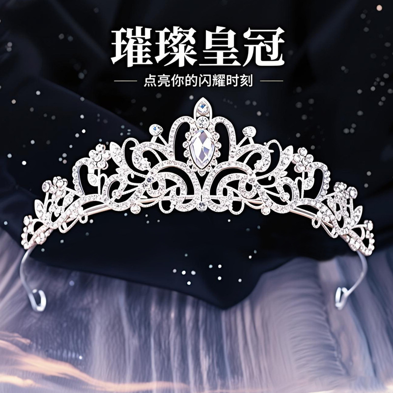 跨境热卖水晶钻新娘结婚盘发皇冠生日王冠头饰儿童演出发箍发饰|undefined