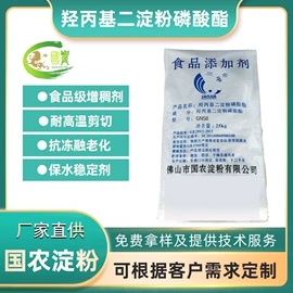 淀粉;增稠剂;食品乳化剂