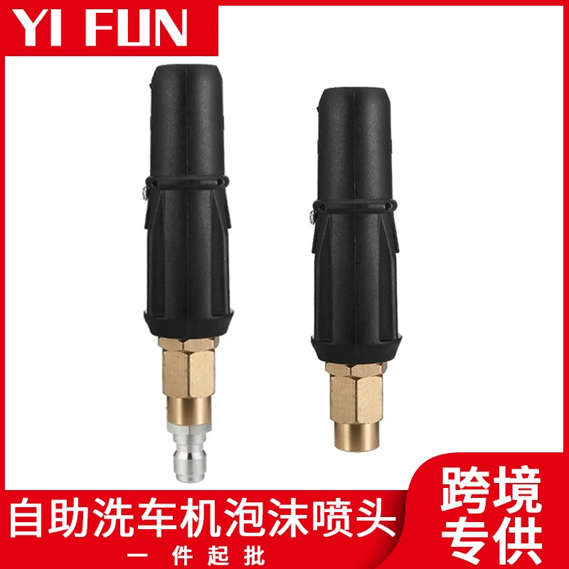 Фабрика прямых продаж самообслуживания Автомойка фиксированная вентиляторная пена насадка для автомойки высокого давления