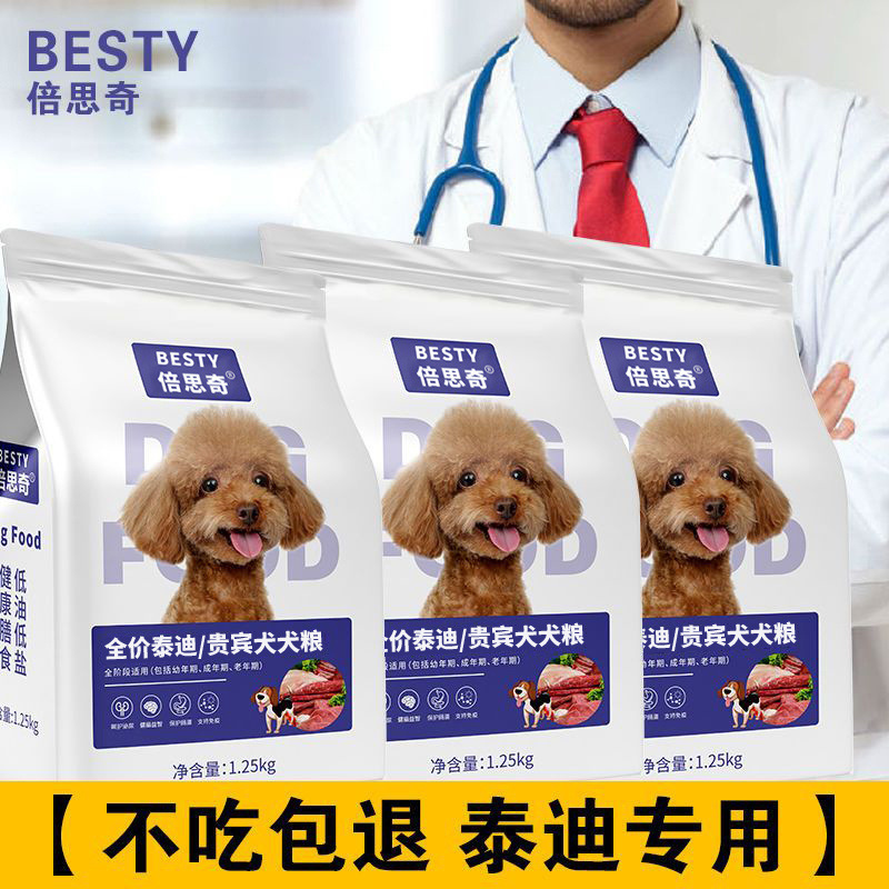 テディ スペシャル ドッグフード 小型犬 子犬 5斤 5kgパック プードル 成犬 ミートフロス ビーフ味 ミルクケーキ 1.25kg|undefined
