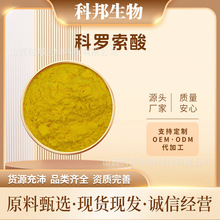 科罗索酸10% 巴拿巴/大花紫薇提取 2α-羟基熊果酸 4547-24-4