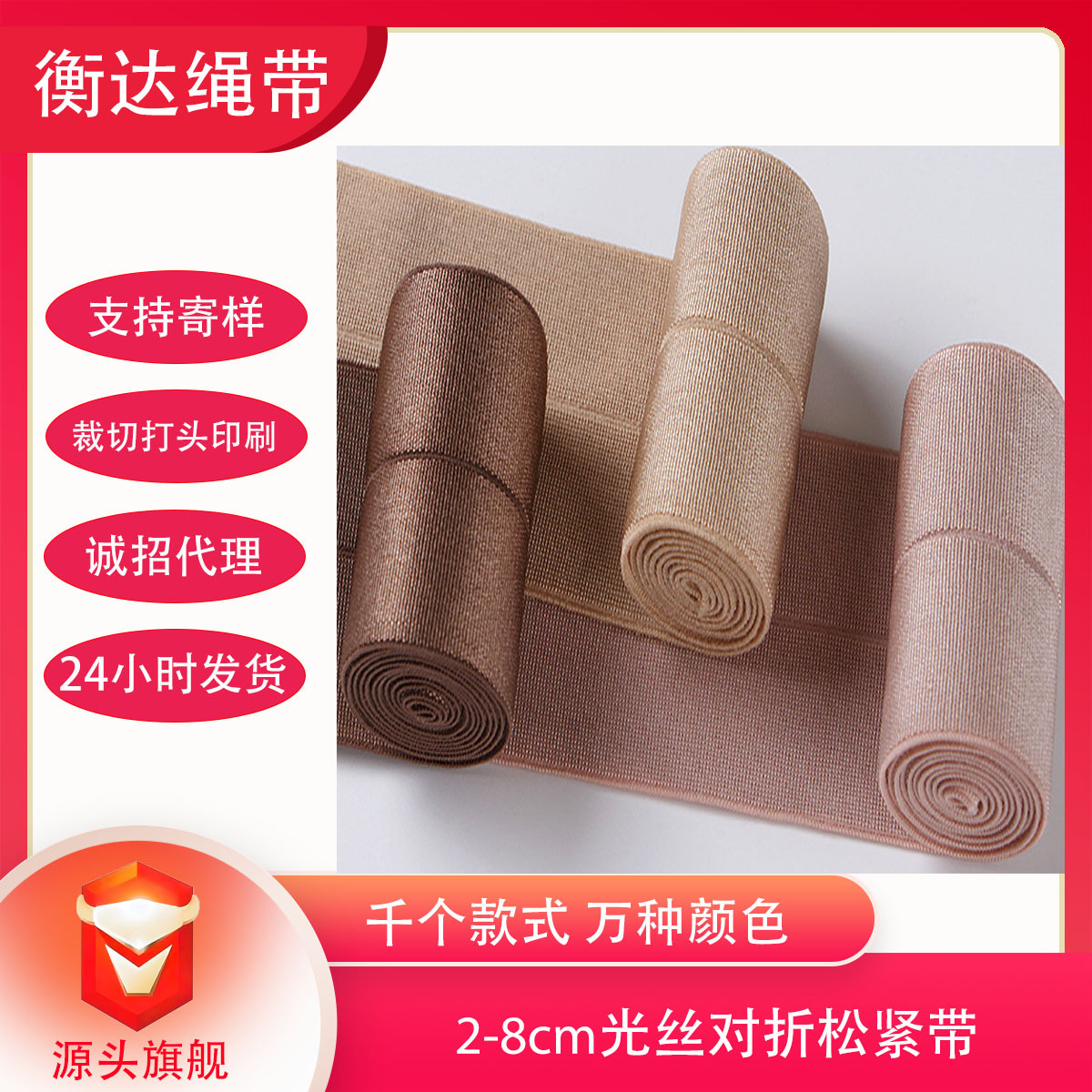 Stock 2 - 8cm de fibra brillante cintura elástica cintura elástica cintura elástica cintura elástica al por mayor