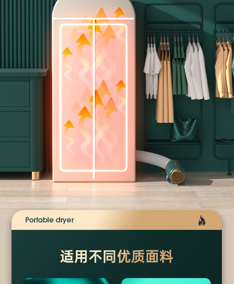 便携干衣机ALI_10