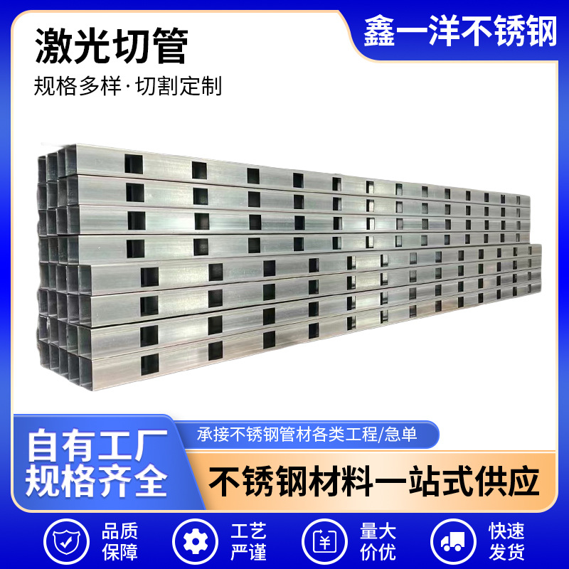 201 304 316L不锈钢方管圆管激光切割加工管材折弯焊接非标件可定