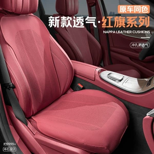 Suitable for Hongqi H5/H9/H6/Hs9/Hs5/Eh7 Car Seat Cushions, Breathable All-Season Car Seat Covers