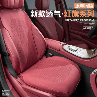 Seat cushion, seat cover H5/H9/H6/Hs9/Hs5/Eh7 Car Seat