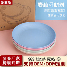 小麦秸秆20cm餐盘家用餐具菜盘水果盘吐骨碟学生塑料饺子盘子批发