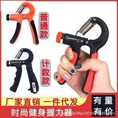 握力器男性専門練習腕筋指力リハビリトレーニング器フィットネス減圧腕力握力リングカウント