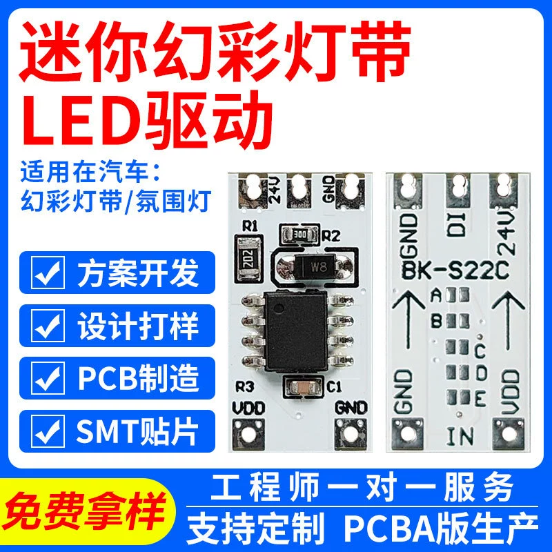 Универсальный драйвер Bocon BK-S22C для полноцветной светодиодной ленты с эффектом бегущей воды, 12В/24В, для создания атмосферной подсветки