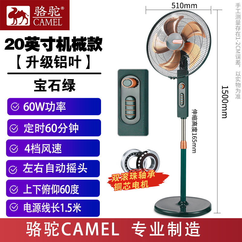 Ventilador de camello Ventilador de piso Ventilador de escritorio con control remoto del dormitorio del hogar Estudiante sacudiendo la cabeza Ventilador de piso vertical silencioso