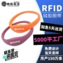 rfid定做健身房硅胶腕带