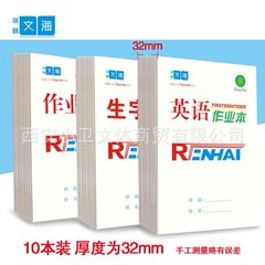 Ruihe Wenhai 16K large-scale project notebook math English character Chinese text composition art green label wholesale