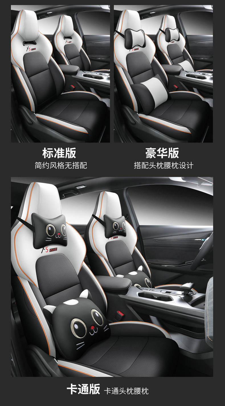 Second-Generation Changan X5Plus Seat Cover with Perforated Leather and Wear-Resistant Cushion, 2026 Model Changan X5Plus Dedicated Full-Cover Seat Cover