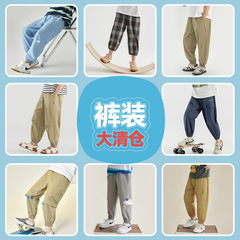 【夏季裤子集合】多多家男童2025夏款儿童时尚潮流中大童束脚长裤