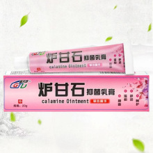 盖天灵炉甘石抑菌乳膏 炉甘石皮肤外用草本湿毒清护理软膏  117