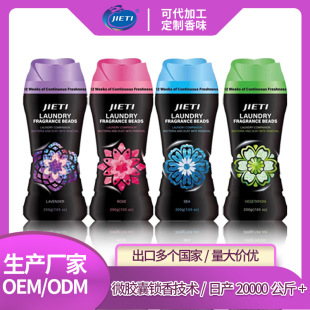Jie Ti Can Customize Oem Production Source Manufacturer Fragrance Beads Clothing Fragrance Softener Laundry Beads Long-Lasting Fragrance