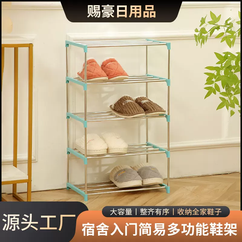 宿舍入门简易鞋架多功能防尘鞋架子现货多层易组装钢管鞋架鞋柜
