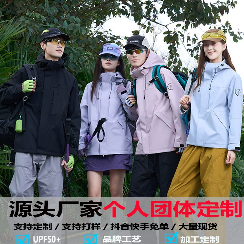 Однослойная тонкая женская куртка 3-в-1, водонепроницаемая, ветрозащитная, для активного отдыха, альпинизма, мужская куртка с флисовой подкладкой