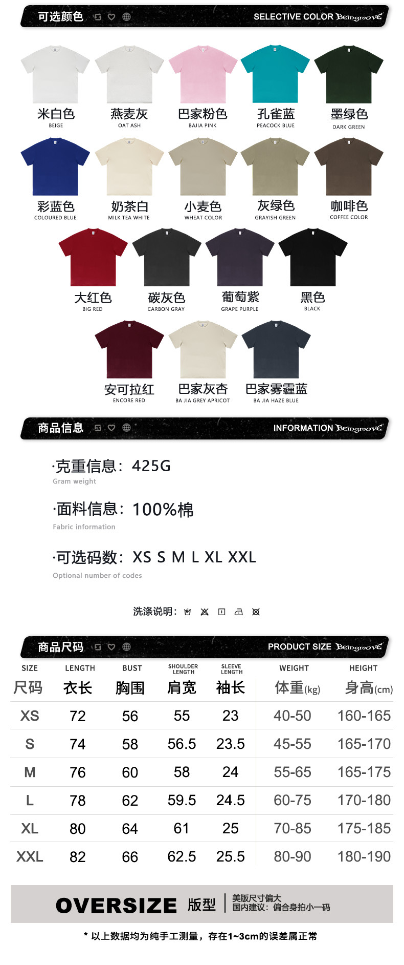 信息尺码.jpg