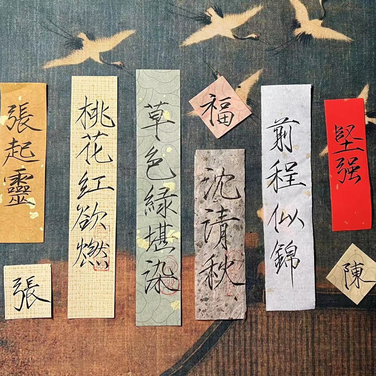 国潮书法小纸条手写书法小纸条瘦金体古风作品不含手机壳祝福练习