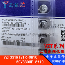 VZT331M1VTR-0810 35V330UF we8*10MM ԭb¡NƬX늽