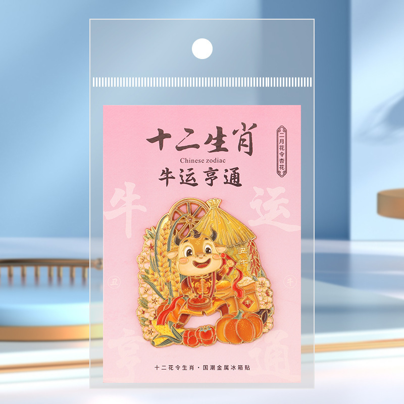 クリエイティブな干支、中国のトレンディな金属製冷蔵庫用マグネット、家の装飾用ステッカー、見栄えの良いジュエリーマグネット、ギフト付き|undefined