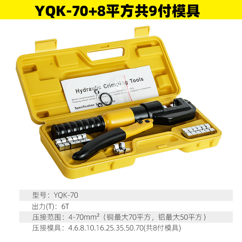 玉環手動油圧クランプYQK70120240300銅アルミ鼻圧線クランプケーブル圧着携帯電気工具|undefined