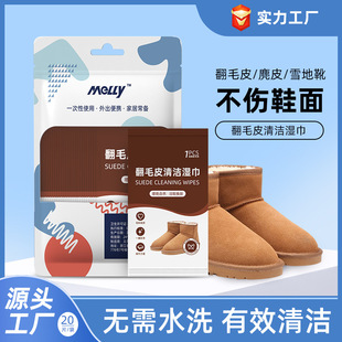 Suede cleaning wipes disposable portable shoe wipes suede non-washable wet tissue manufacturers in stock wholesale