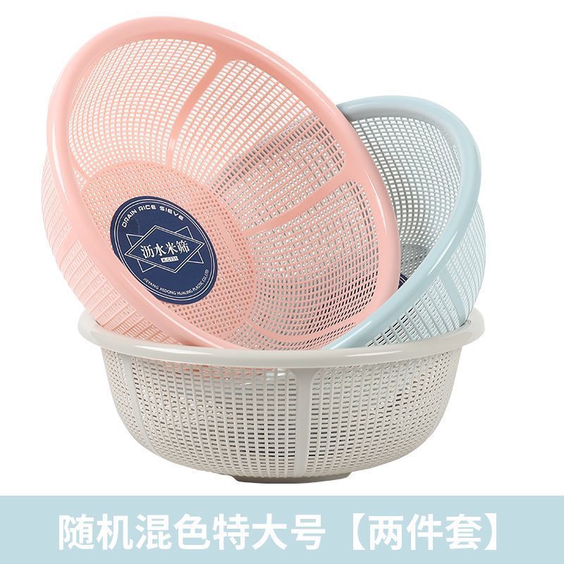 塑料沥水篮子馍筐家用超细超厚厨房洗米筛水果洗菜篮|undefined