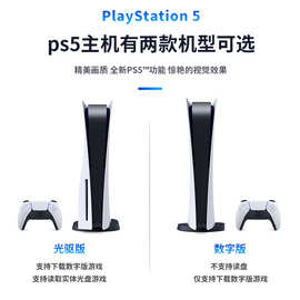 适用索尼PS5二手主机 PlayStation电视游戏机 超高清蓝光8K港版