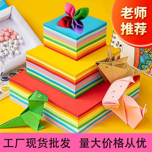 Wholesale Square Colorful Origami 70g Kidsren's Handmade Colorful Paper Paper Crane Colorful Handmade Paper Kindergarten Origami