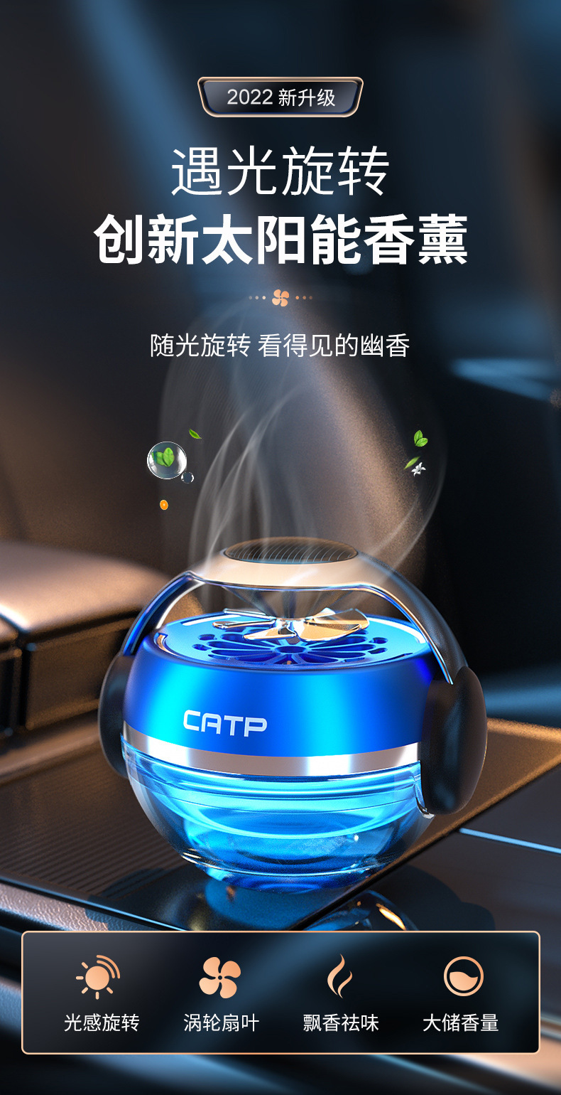 [Cross-Border] Car Perfume Car Aromatherapy Ornaments Solar Rotating High-End Car Center Console Long-Lasting Light Fragrance