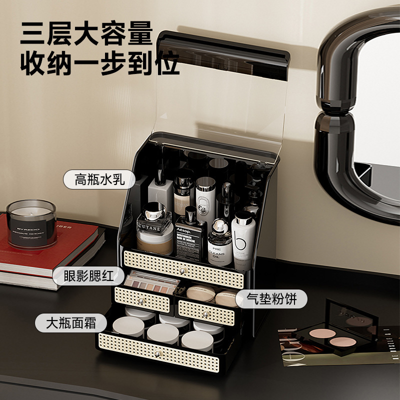 化粧品収納ボックスデスクトップ高級感多機能スキンケア用品整理ボックス防塵防湿引き出し式化粧箱|undefined